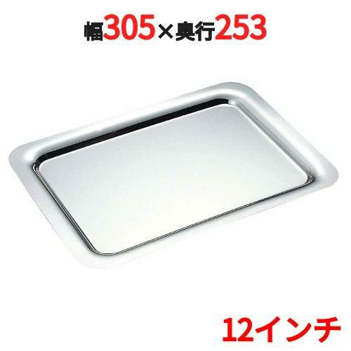 SW 18-8 プレーン角盆 手無 12インチ