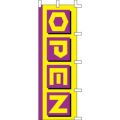 のぼり「OPEN」