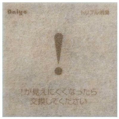 いやな臭い消臭シート 【同梱グループA】