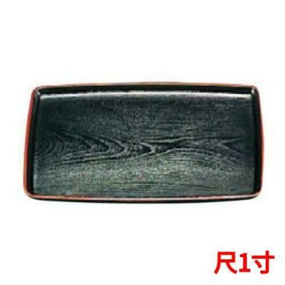 長手盆 胴張 黒木目天朱 尺1/業務用/新品