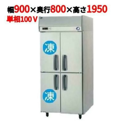 【パナソニック】縦型冷凍冷蔵庫 2室冷凍タイプ  SRR-K981C2B 幅900×奥行800×高さ1950(mm) 単相100V