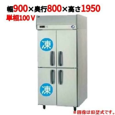 【パナソニック】縦型冷凍冷蔵庫 2室冷凍タイプ  SRR-K981C2B 幅900×奥行800×高さ1950(mm) 単相100V