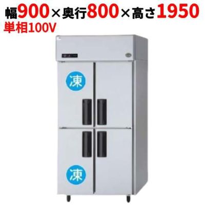 【パナソニック】縦型冷凍冷蔵庫 2室冷凍タイプ  SRR-K981C2B 幅900×奥行800×高さ1950(mm) 単相100V
