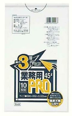 業務用PROゴミ袋 半透明 複合3層 45L R-43(300枚)