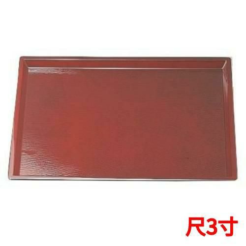 はぞれ木目盆溜尺3