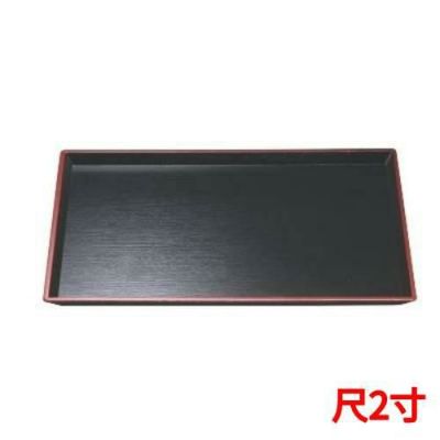 清流長手木目盆黒天朱尺2 黒天朱