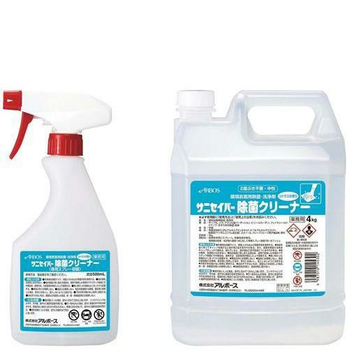 アルボース サニセーバー 除菌クリーナー 4kg 専用スプレー容器付き