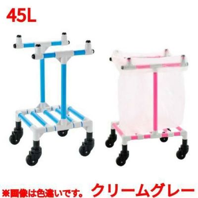 イレクター ゴミカート(ゴミ箱台車)45L クリームグレー(CGR)