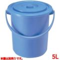 セキスイ エースバケツ ブルー #5 本体 5L PE