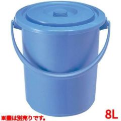 セキスイ エースバケツ ブルー #8 本体 8L PE