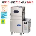 【マルゼン】エコタイプ食器洗浄機（ガスブースター一体式）MDDGH8E（L/R) 100Vタイプ