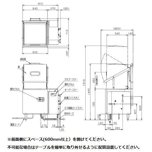 【マルゼン】エコタイプ食器洗浄機（ガスブースター一体式）MDDGH8E（L/R) 100Vタイプ