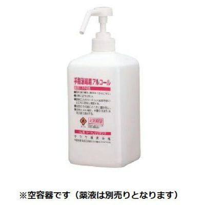 手指消毒器 GUD-1000専用ボトル アルコール用 1L