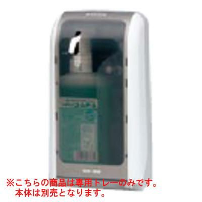 手指消毒器 GUD-1000専用トレー A型