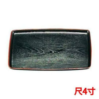 長手盆 胴張 黒木目天朱 尺4/業務用/新品