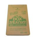 ゴミ袋 カモメパック 2層BOX(100枚入)B2-45 45L