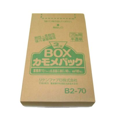 ゴミ袋 カモメパック 2層BOX(100枚入)B2-70 70L
