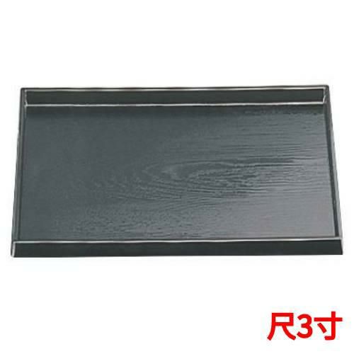 ★ダイヤ木目盆オール黒尺3 黒