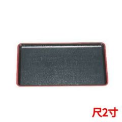 新盆黒天朱尺2 黒天朱