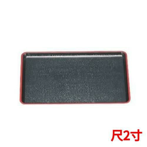 新盆黒天朱尺2 黒天朱