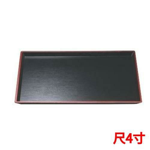 清流長手木目盆黒天朱尺4 黒天朱