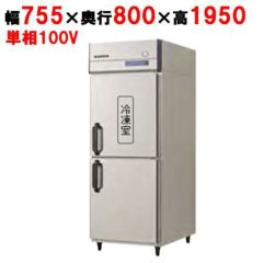 フクシマガリレイ】縦型冷凍冷蔵庫 GRD-081PM2 幅755×奥行800×高さ1950