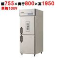 【予約販売】【フクシマガリレイ】縦型冷凍冷蔵庫  GRD-081PM 幅755×奥行800×高さ1950(mm) 単相100V