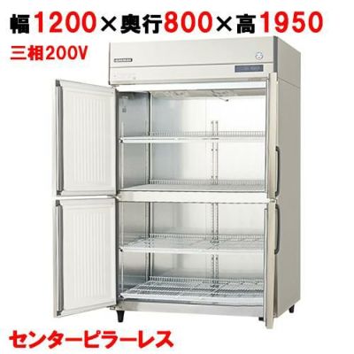 【予約販売】【フクシマガリレイ】縦型冷蔵庫  GRD-120RMD-F 幅1200×奥行800×高さ1950(mm) 三相200V