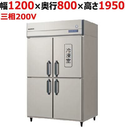 【予約販売】【フクシマガリレイ】縦型冷凍冷蔵庫 センターフリー  GRD-121PMD 幅1200×奥行800×高さ1950(mm) 三相200V