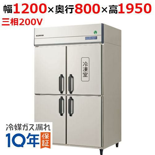 【予約販売】【フクシマガリレイ】縦型冷凍冷蔵庫 センターフリー  GRD-121PMD 幅1200×奥行800×高さ1950(mm) 三相200V