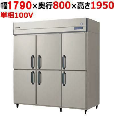 【予約販売】【フクシマガリレイ】縦型冷蔵庫  GRD-180RM 幅1790×奥行800×高さ1950(mm) 単相100V