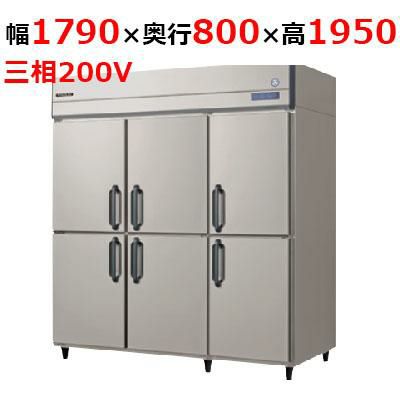 【予約販売】【業務用/新品】【フクシマガリレイ】業務用冷蔵庫 GRD-180RMD(旧型式：ARD-180RMD) 幅1790×奥行800×高さ1950【送料無料】