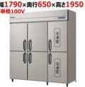 【予約販売】【フクシマガリレイ】縦型冷凍冷蔵庫  GRD-182PM 幅1790×奥行800×高さ1950(mm) 単相100V
