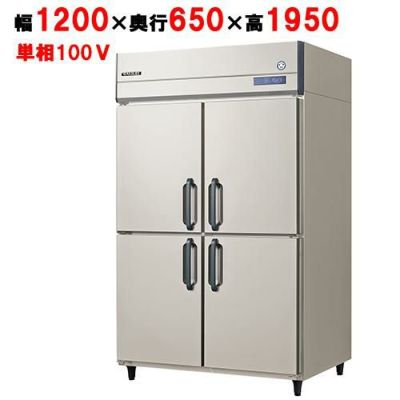 【予約販売】【フクシマガリレイ】縦型冷蔵庫  GRN-120RM 幅1200×奥行650×高さ1950(mm) 単相100V