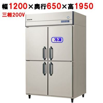 【予約販売】【フクシマガリレイ】縦型冷凍冷蔵庫  GRN-121PMD 幅1200×奥行650×高さ1950(mm) 三相200V