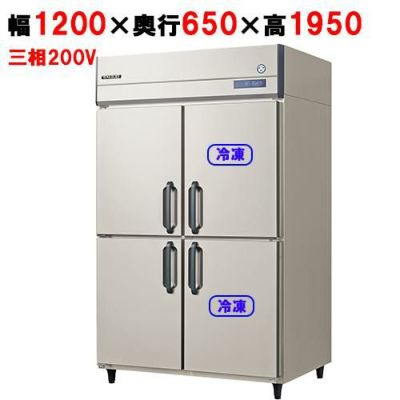 【予約販売】【フクシマガリレイ】縦型冷凍冷蔵庫  GRN-122PMD 幅1200×奥行650×高さ1950(mm) 三相200V
