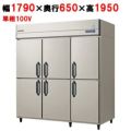 【予約販売】【フクシマガリレイ】縦型冷蔵庫  GRN-180RM 幅1790×奥行650×高さ1950(mm) 単相100V