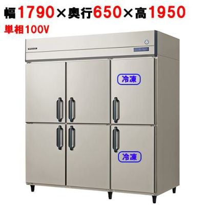 【予約販売】【フクシマガリレイ】縦型冷凍冷蔵庫  GRN-182PM 幅1790×奥行650×高さ1950(mm) 単相100V