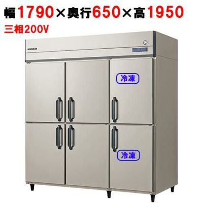 【予約販売】【フクシマガリレイ】縦型冷凍冷蔵庫  GRN-182PMD 幅1790×奥行650×高さ1950(mm) 三相200V