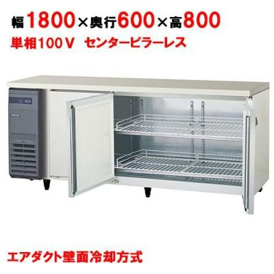 【フクシマガリレイ】横型恒温高湿庫  LVC-180WM1-F 幅1800×奥行600×高さ800(mm) 単相100V