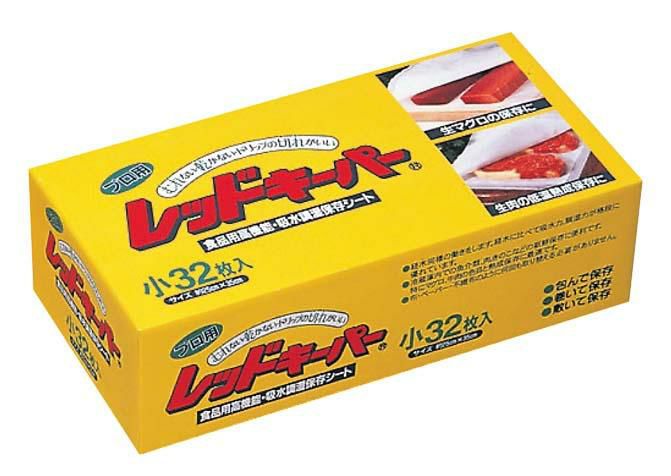 プロ用 レッドキーパー ミニ 20枚入