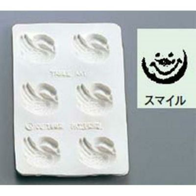 シリコン バター・チョコレートモルド スマイル