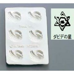 シリコン バター・チョコレートモルド ダビデの星