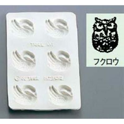 シリコン バター・チョコレートモルド フクロウ