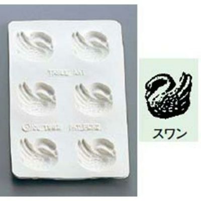 シリコン バター・チョコレートモルド スワン