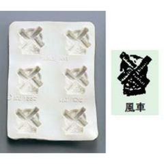 シリコン バター・チョコレートモルド 風車