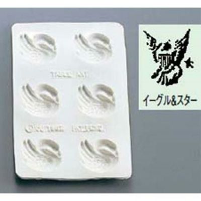 シリコン バター・チョコレートモルド イーグル&スター