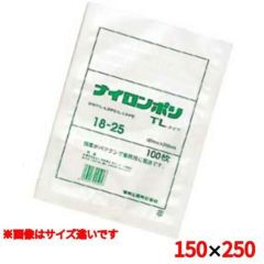 ナイロンポリ TLタイプ(100枚入)15-25 150×250