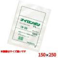 ナイロンポリ TLタイプ(100枚入)15-25 150×250