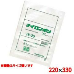 ナイロンポリ TLタイプ(100枚入)22-33 220×330